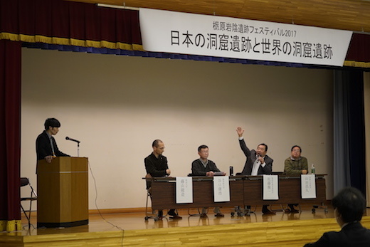 栃原岩陰遺跡フェスティバル2017第1日の様子