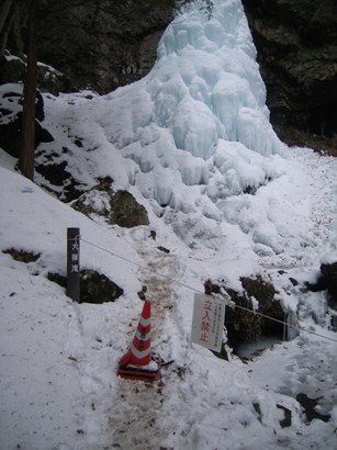 三滝山の氷柱滝下の写真