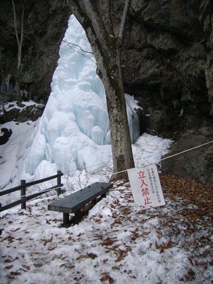 三滝山の氷柱上部写真