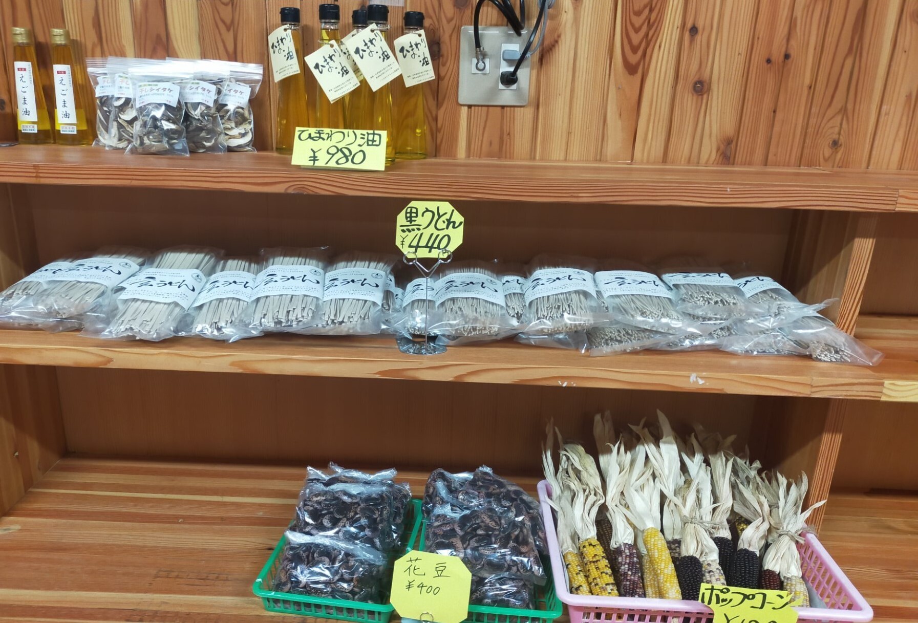 加工品.jpg