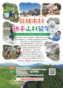 親子留学A3ポスター.png