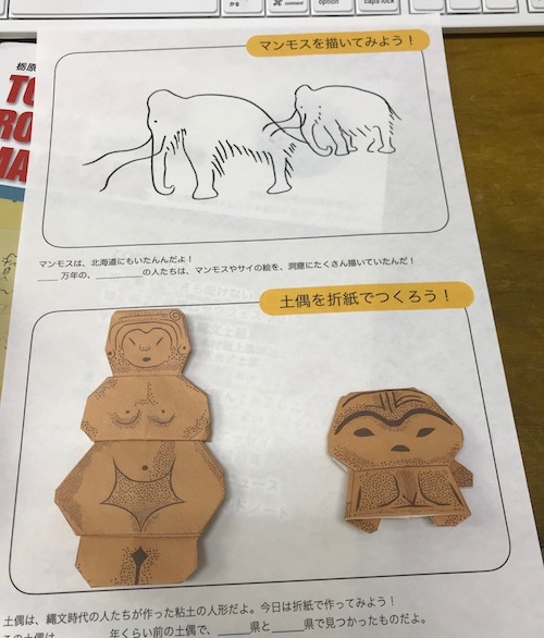 土偶の折紙