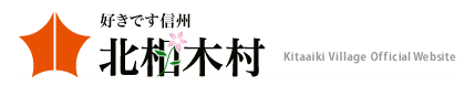 北相木村